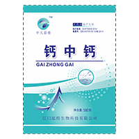 鈣中鈣