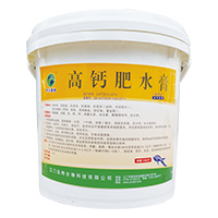 高鈣肥水膏