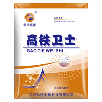 高鐵衛(wèi)士
